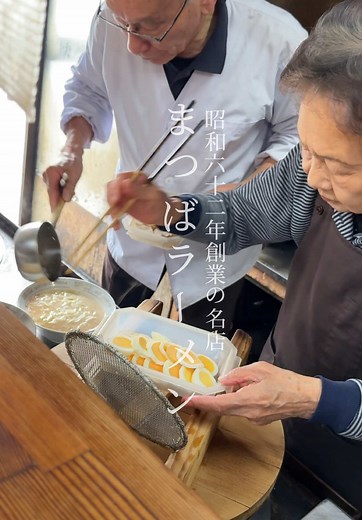 昔懐かしい久留米ラーメンの名店まつばラーメン