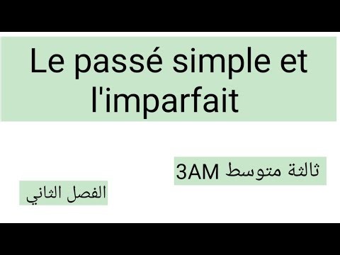le passé simple et l'imparfait ثالثة متوسط ص81