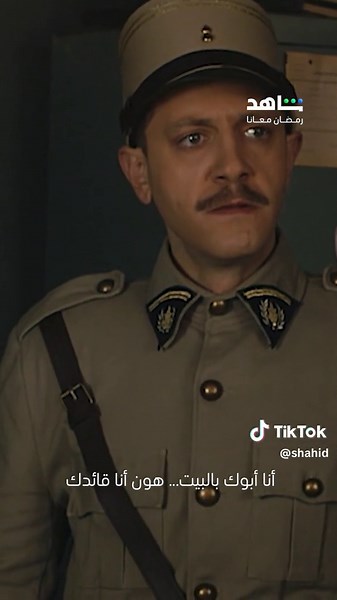 تحقيق الكولونيل جول مع حنان الثائرة على Shahid VIP