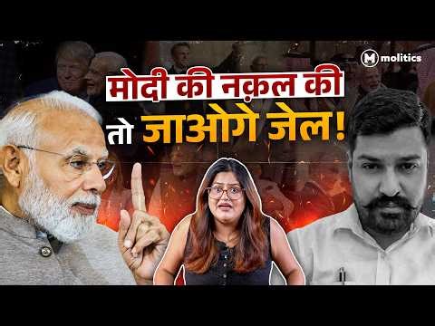 Modi सरकार का शिकंजा अब Reels पर भी! | Political Naari by Nivedita
