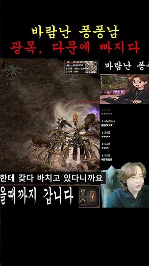 [거상] 광목으로 다문 키워버리기 #거상 #무자본 #광목천왕 #다문천왕