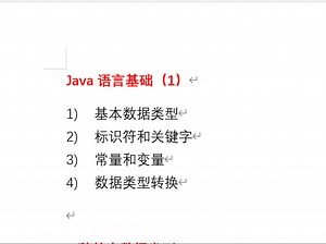 Java语言基础（1）- 基本数据类型等