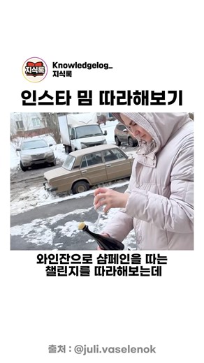 Trying out Instagram memes