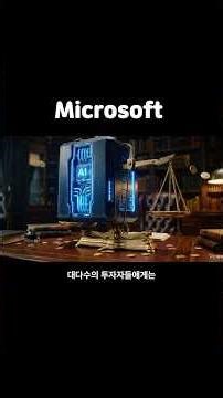 MS Earnings Shock: Pouring 260 Trillion Won into AI? The Real Reason Wall Street Is Terrified 📊