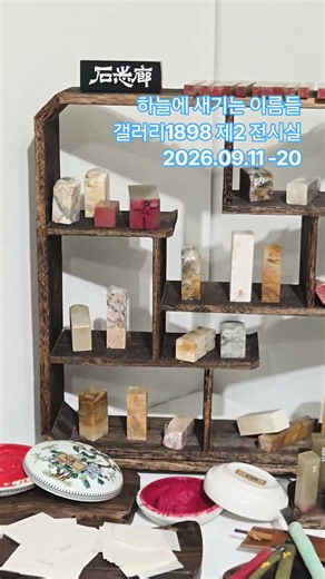 #명동성당 #석지랑 #갤러리1898 #순교 #순교자성월 #순교자 #김대건 #김성우 #한국 #천주교