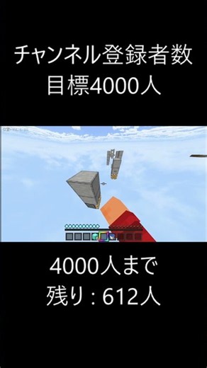 [Minecraft] マイクラ自作アスレチック(10) #マイクラ #minecraft #マイクラアスレ