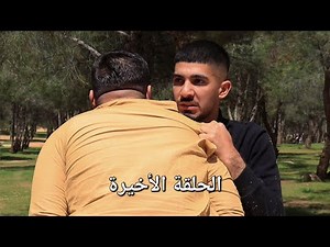 مسلسل جيان الحلقة الثانية عشر والاخيرة