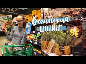 Vegan shopping in Spain 🇪🇸🌱
