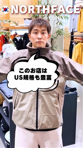 The North Face items available in Korea in US sizes are so cool! #KoreanShopping #NorthFaceKorea ...