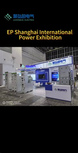 #EP #shanghai #factory #exhibition EP Shanghai international Power Exhibition Time:Nov 18-20,2025 Venue:China Shanghai New international Expo Center ,Hall N1-N5,W5 Booth:Hall N2,Booth N2D35