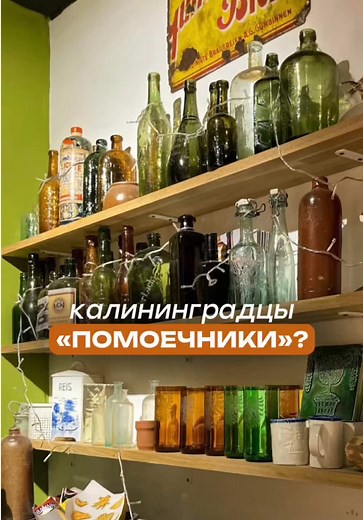 Секреты антиквариата в Калининграде