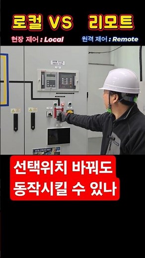 Extra-High Voltage Circuit Breaker Selection Control #ElectricalEngineer #ElectricalLecture #Elec...