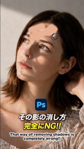 Photoshop _AIで顔にかかった影を消す方法