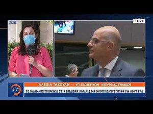 Δένδιας: Οι τουρκικές προκλήσεις στις επαφές με Ευρωπάιους ΥΠΕΞ την Δευτέρα