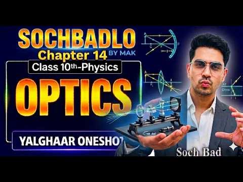 10th Physics Unit-14 (Optics) Live Class | Yalghaar OneShot Free Classes