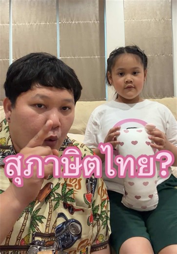 จะมี ep2 อีกดีมั้ย? #ครอบครัวตัวB #bbmemory | Memory Scrapbook