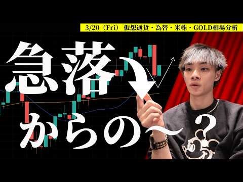 The dollar-yen exchange rate plummets! However, this trend won't last long... [BTC, USD/JPY, EUR/...