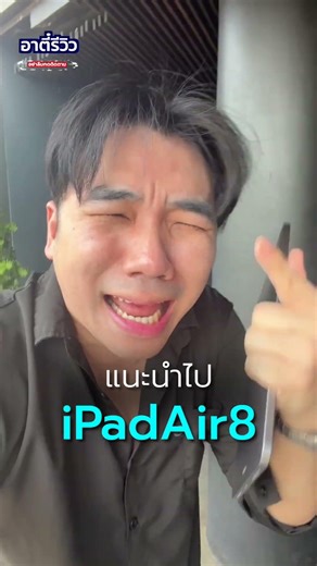 Say goodbye to the iPad Air 7, it's never coming back!? #AteeReview #ipad #iPad #fyp