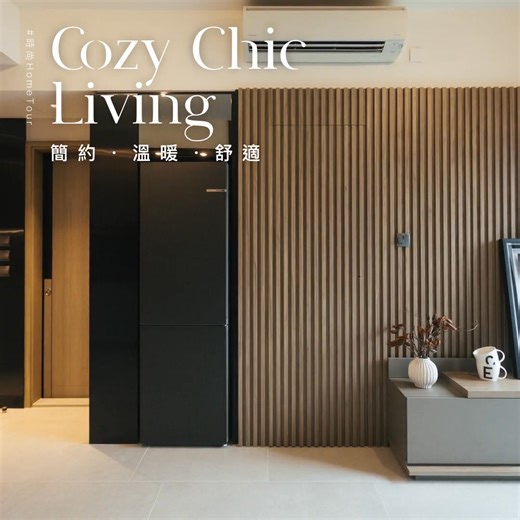 【#時尚Home Tour | 簡約．溫暖．舒適】 輕淺嘅大地色系，配以實木格柵、牆身花線同鏡片作點綴。喺光影交錯之下，展現出層次同藝術感。加上單位嘅開揚景致，營造出溫暖愉悅嘅家居生活！ 📍 CENTRO HK / 2 樓 221-222 號舖 / 2634 0218 #HomeSquare #HomeCircle #全港最大一站式家居主題商場 #Shatin #沙田 #室內設計 #homestyle #interiordesign #homedecor #hometour #centrohk #裝修 #家居設計 #siliconhill | HomeSquare