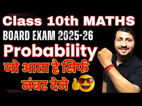 👉 Class 10 Maths Probability 🔥 Very Important MCQs | Board Exam #boardexam #maths #cbse #live