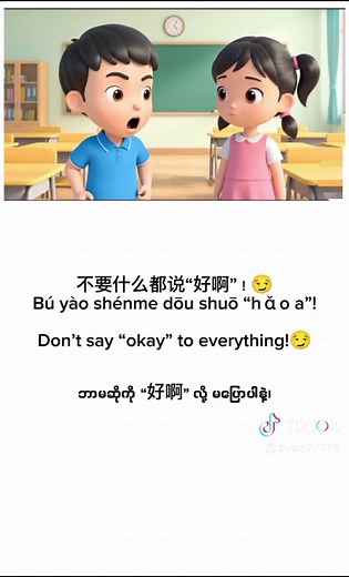 Mastering Beginner Chinese with 'Hǎo a'