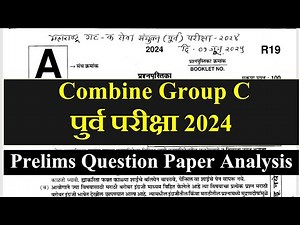 Combine Group C Prelims 2024 || Question Paper Analysis || संयुक्त गट क 2024 || MPSC