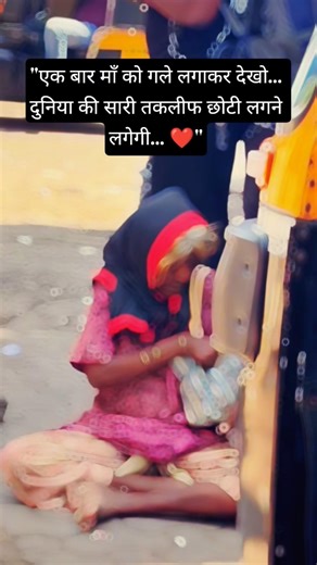 Maa Ka Pyaar ❤️‍🩹🫀✨ || WhatsApp status|| Maa emotions 😭😭 #maa #sad #emotional #love #mummy #ytshorts