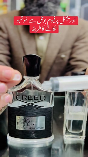 How to Extract Fragrance from Perfume Bottle | Beauty & Style