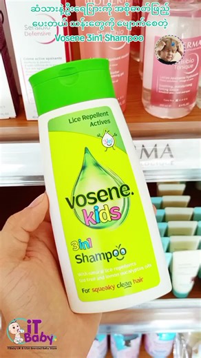 Vosene Kids သန်းပျောက် Shampoo လေးနှင့် မိတ်ဆက်ခြင်း