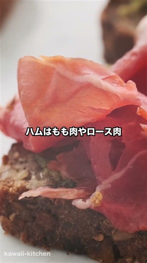 ベーコンとハム、違い説明できる？🥓