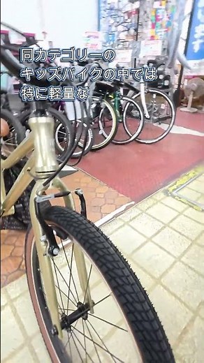 WIMO KIDS 20 ウィーモ キッズ 20！超軽量な20インチキッズバイク！￥55,000で販売中！！