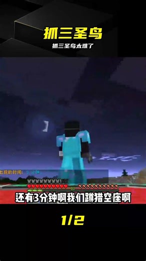 抓捕三圣鳥難度飆升，操作失誤直接炸裂！ #我的世界神奇宝贝 #抓三圣鸟 #难度飙升 #挑战 #高难度