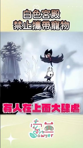 白宮的生態浩劫 #vtuber #vtype #hollowknight #空洞騎士