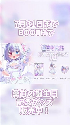 自分の誕生日イラストを描く！ #vtuber #イラストメイキング