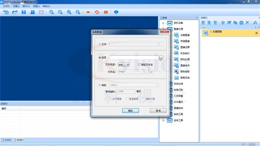 8.3 用户变量-计算变量-设置变量工具操作