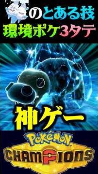 [God-tier move] I tried taking down three top-tier Pokémon with Vanilluxe's ​​god-tier move lol [...