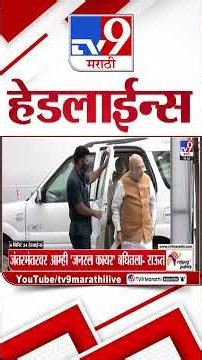 Tv9 Marathi News Top Headline Today | 30 July 2026 | 4 Minute 24 Headline Maharashtra