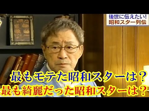 武田鉄矢『後世に伝えたい！昭和のスター列伝』