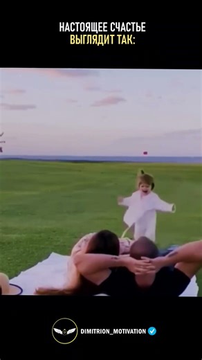Настоящее счастье выглядит так #саморазвитие