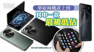 【Android陣營】年度最佳手機名單出爐　三星Galaxy S23 Ultra電池續航力最好