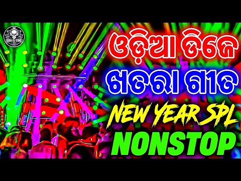 Odia New Year 2026 DJ Remix | Nonstop Viral Mix | Odia DJ Song 2.0