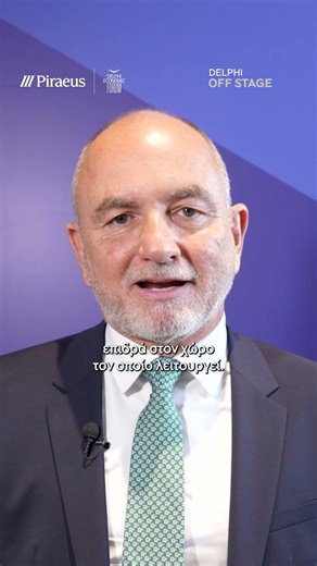 Piraeus at the Delphi Economic Forum XI
