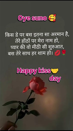 Kiss Day Special 💋Ek Kiss Mein Chhupa Hai Pyaar Ka Ehsaas ❤️