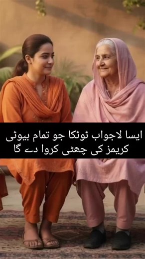 Chehre ki Natural Chamak ka Asaan Totka