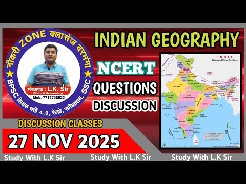 Geography Ncert Discussion For All competitive examinations #ssc #railway #bpsc #live