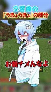 コメント欄めちゃくちゃオモロいww #マイクラ #マインクラフト #vtuber #shorts #配信切り抜き