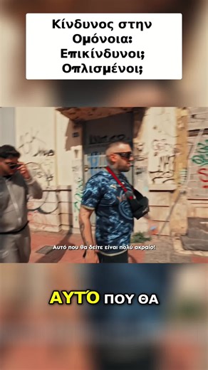 Δύο άνδρες σε επικίνδυνη αποστολή! Κίνδυνος, καχυποψία και μια μεγάλη πρόκληση. Εγγραφείτε για να δείτε τη συνέχεια! #Εξερεύνηση #Περιπέτεια #ΕπικίνδυνοΤαξίδι #ΕγγραφείτεΤώρα