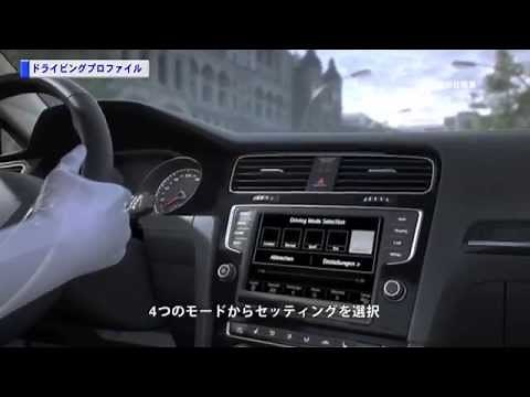 ドライビングプロファイル｜機能説明｜Volkswagen
