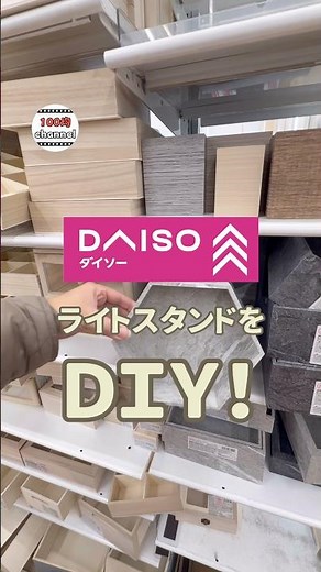 【100均】ライトスタンドを100均グッズでdiyしてみた😭✨#100均 #100均購入品 #ダイソー#プチプラ収納 #プチプラdiy
