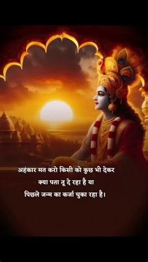 Shri Krishna Updesh Part 11 | Life Changing Wisdom by Lord Krishna 🙏✨ #shorts